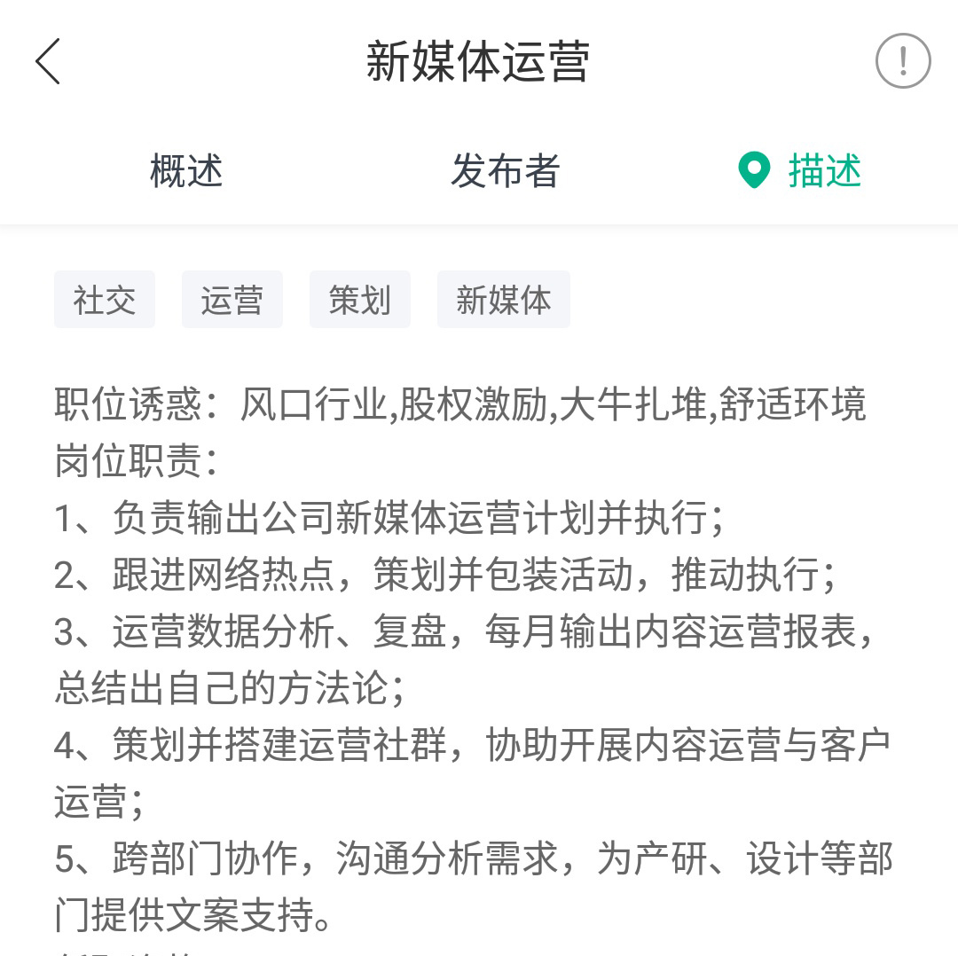 网络运营