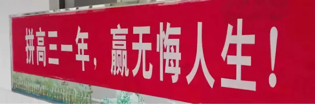 高考文案