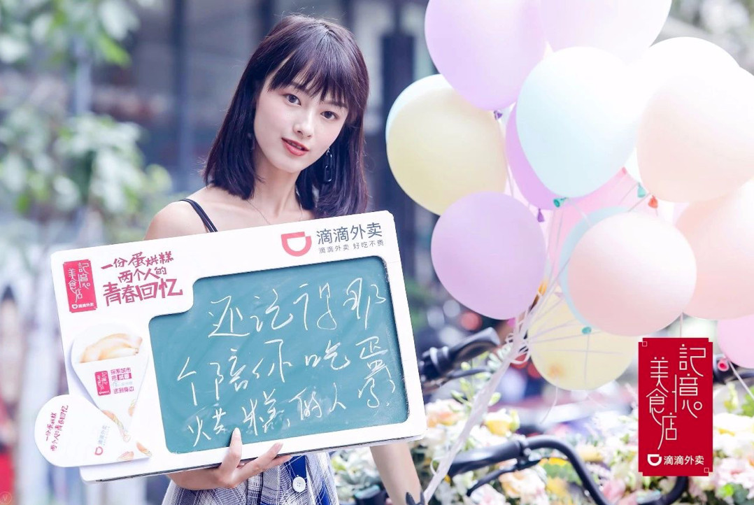 “记忆美食店”,一个需要顾客“主演”的情感互动营销