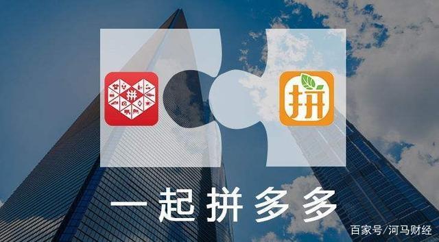 拼多多的成功或预示着电商的未来，社交电商模式为何如此成功