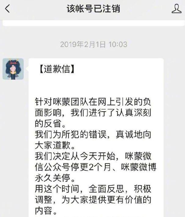 死掉的仅仅是一个咪蒙吗？互联网内容运营出路在哪里