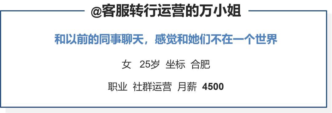 7个运营人的真实经历，看完后陷入沉思