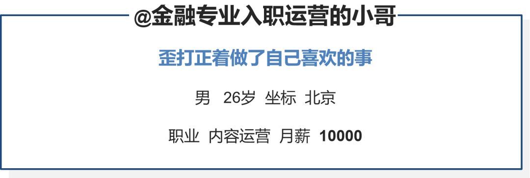 7个运营人的真实经历，看完后陷入沉思