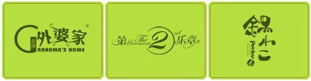 “1+N”正流行? 看红海餐饮的多品牌战略
