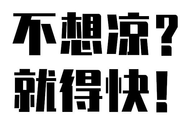 运营干货：当心！热点蹭不好，小心被限流！