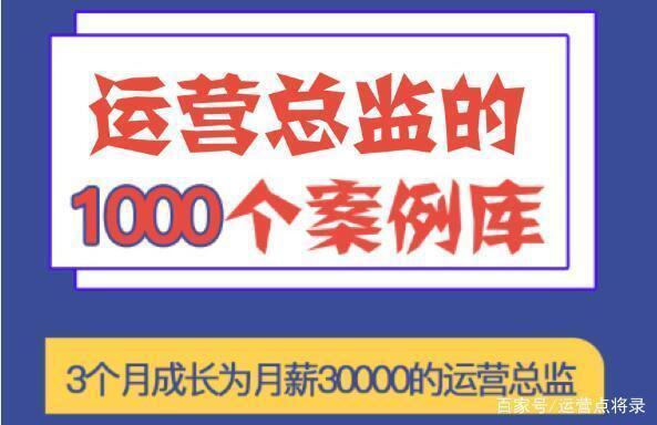 运营总监说：你也能写80分以上文案或标题，用场景实用型公式