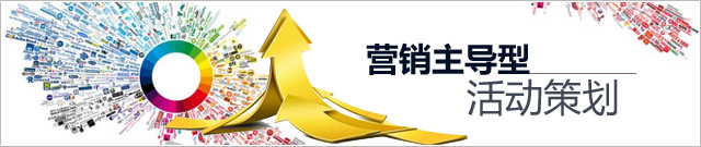 活动计划