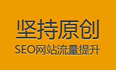 套用白帽技术优化3个月的新站心得分享