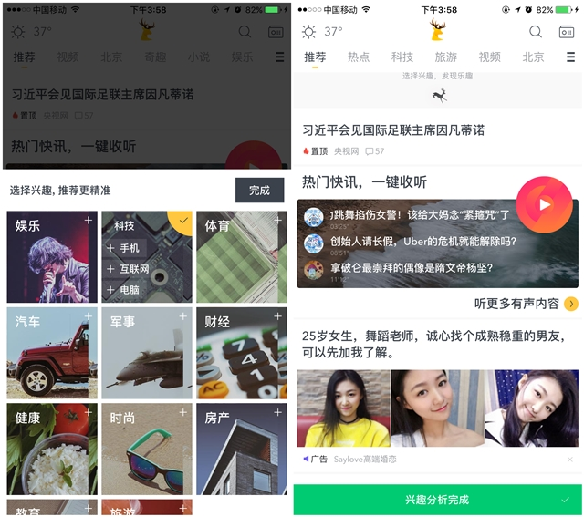 APP运营老司机，他们是这么撩用户的！