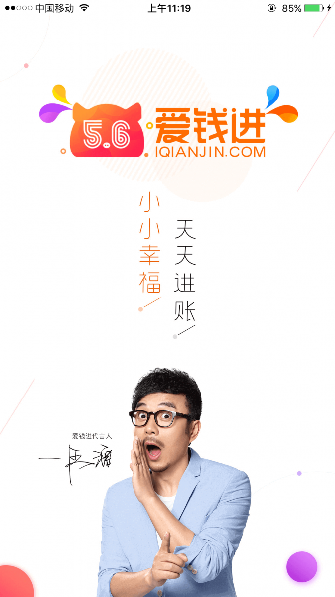 APP运营老司机，他们是这么撩用户的！