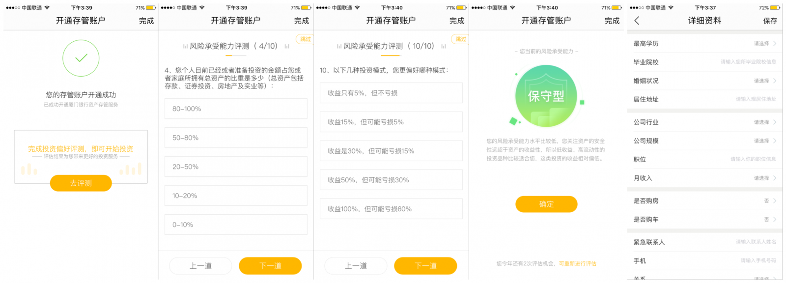 APP运营老司机，他们是这么撩用户的！