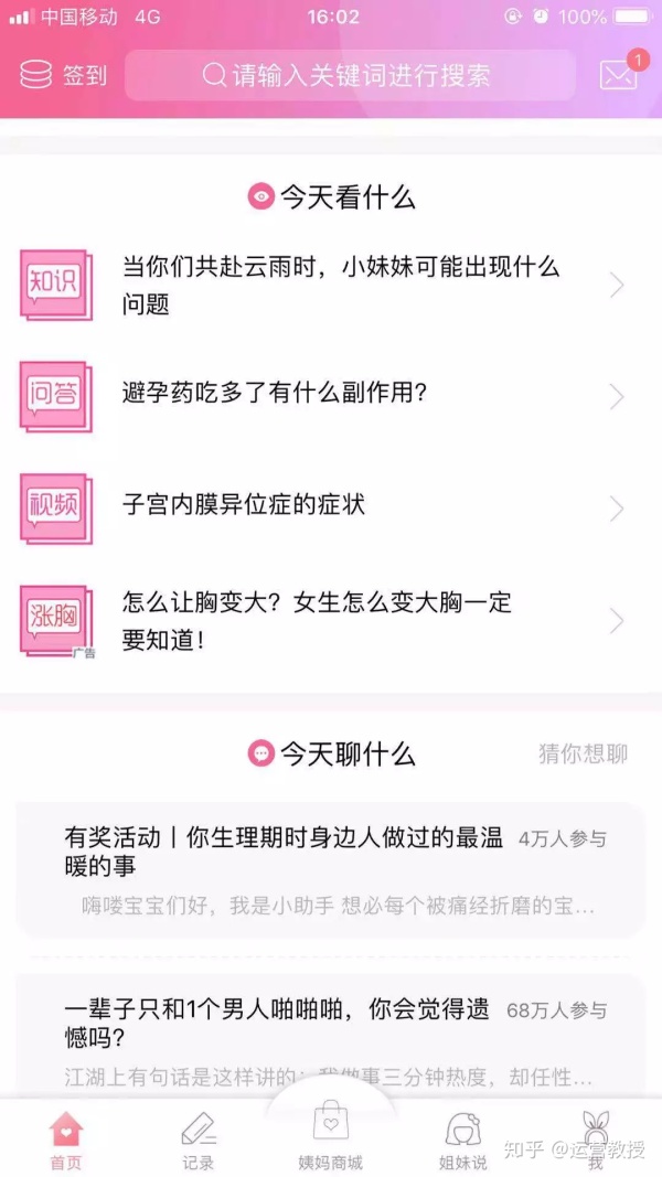 做内容运营和写文案有什么区别?