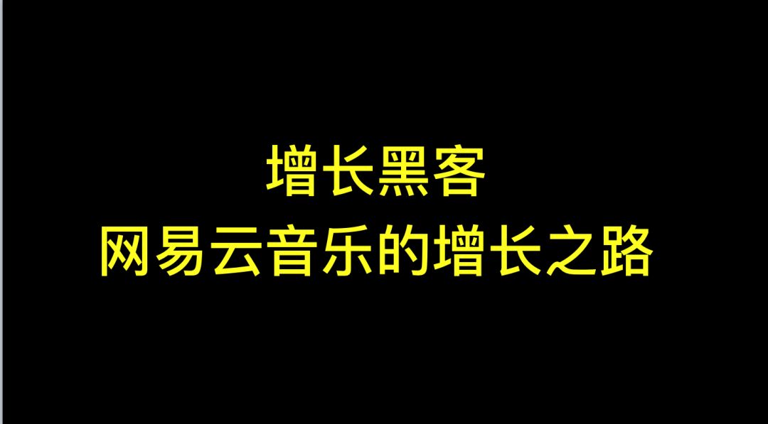 鸟哥笔记,用户运营,95后聊科技,用户运营,用户增长,产品运营,增长策略