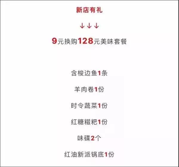 “自杀式”营销：3个活动之后，我的餐厅被迫关门了!