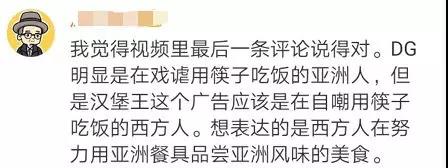 汉堡王道歉了！差点成下一个DG