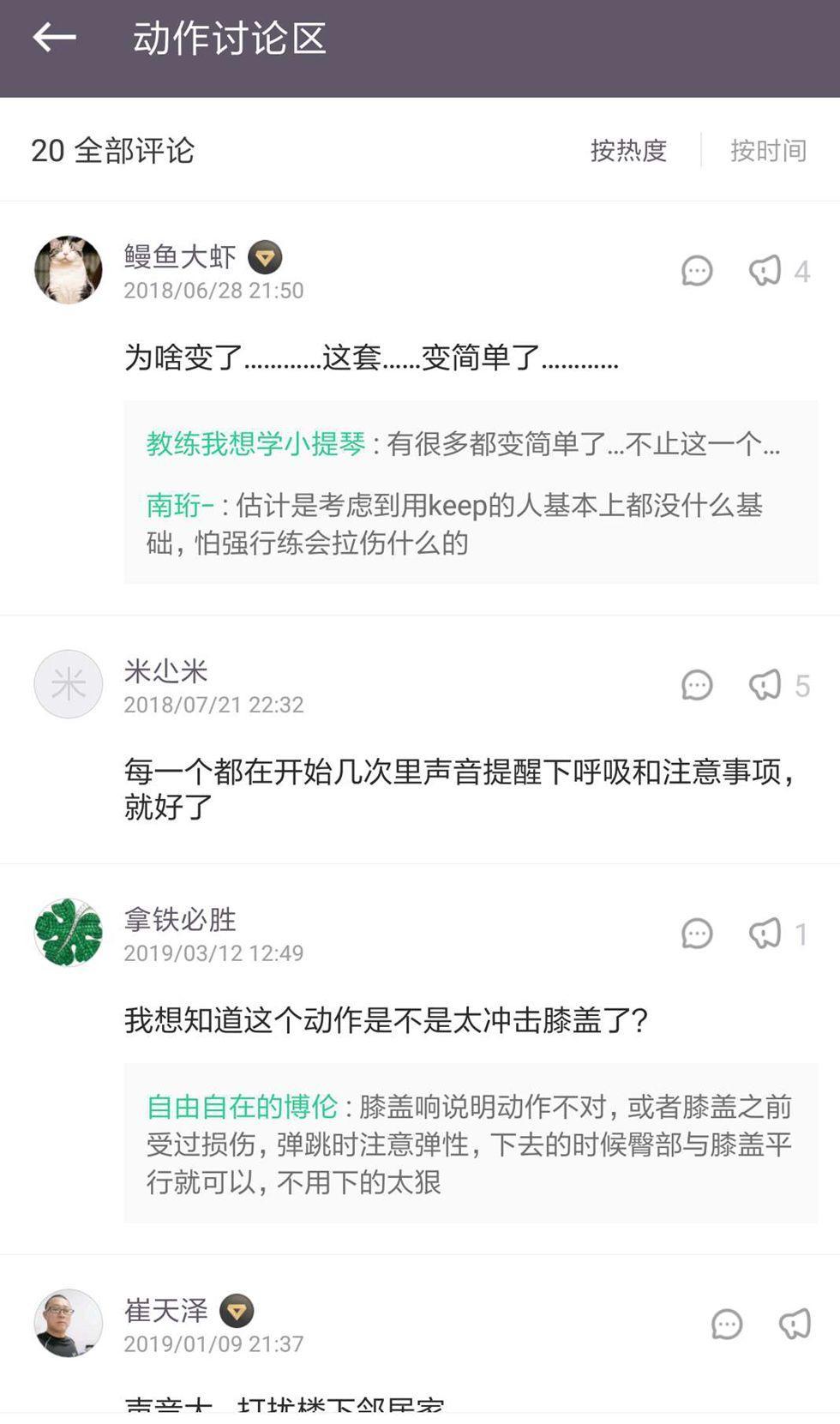 3年赢得1.8亿用户，Keep是怎么如何做到的？