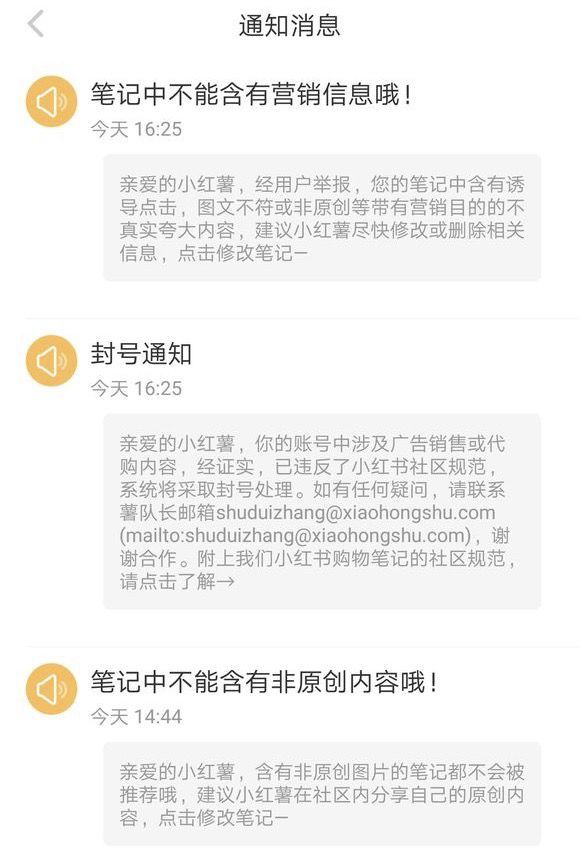 鸟哥笔记,行业动态,IC实验室,KOL,规则,小红书