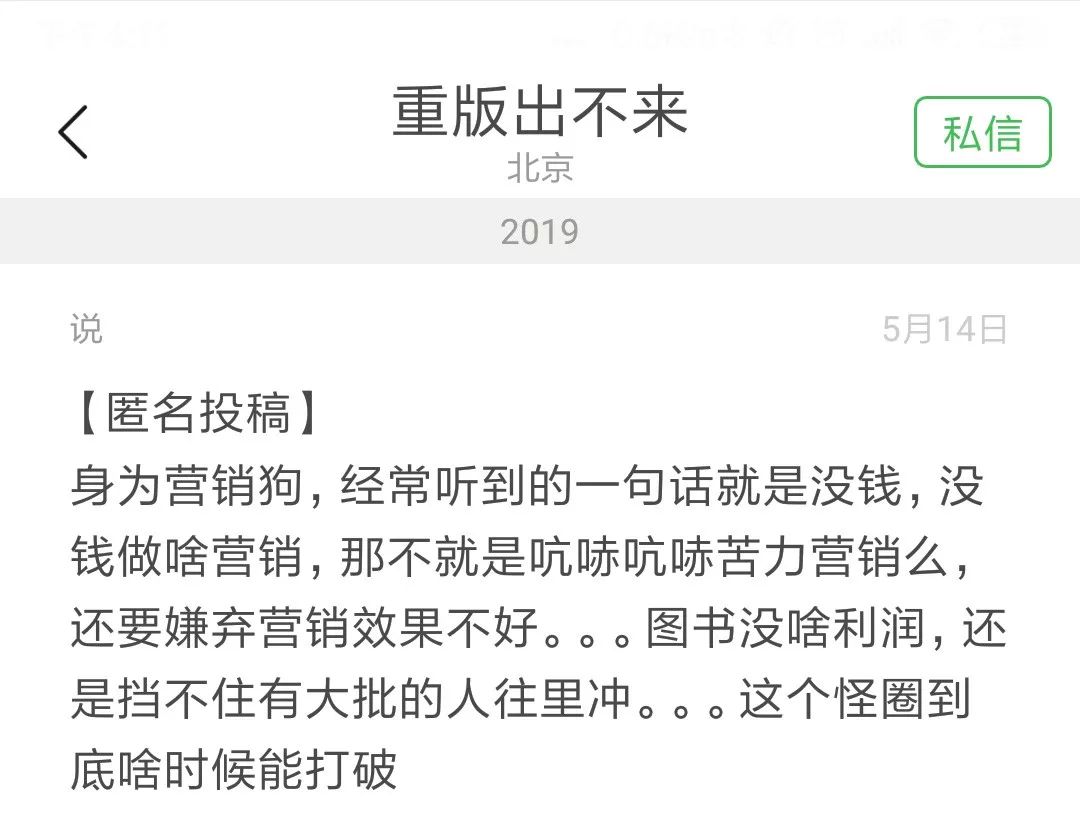 鸟哥笔记,广告营销,弹球小姐Lydia,营销,案例,广告