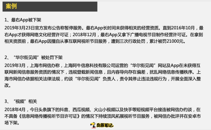 鸟哥笔记,广告营销,曹道富,营销,策略,推广