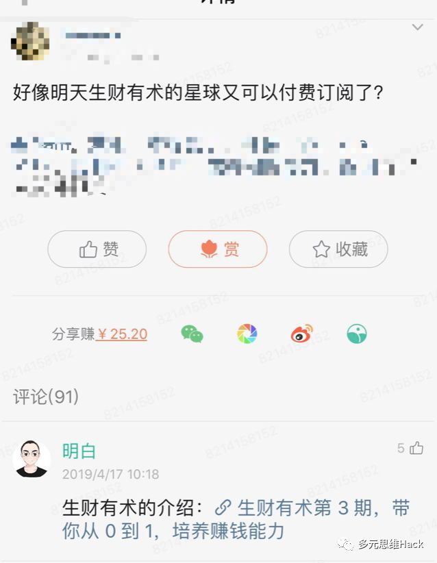 鸟哥笔记,活动运营,明白,活动,活动案例,复盘