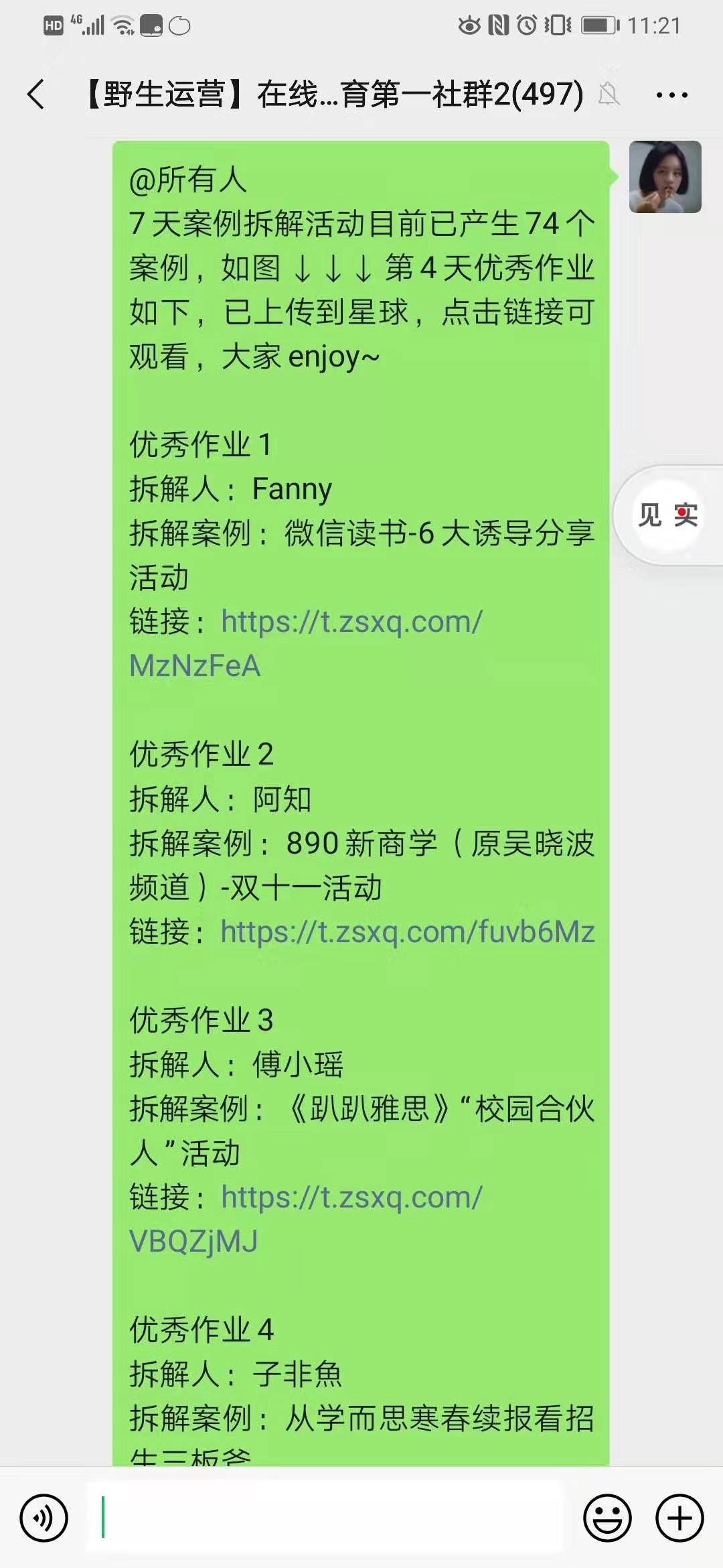 鸟哥笔记,活动运营,木公子,活动总结,活动案例,活动策划,复盘,线上