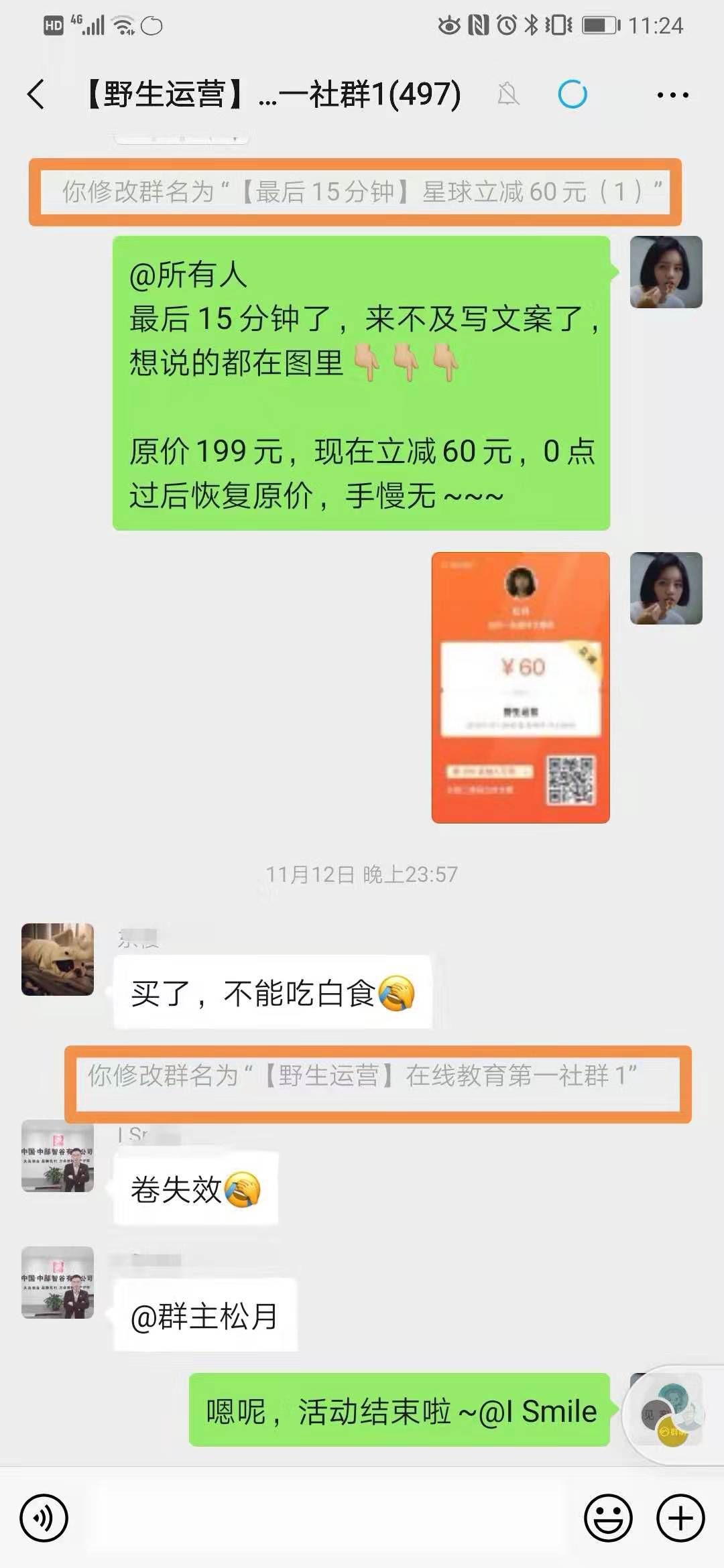 鸟哥笔记,活动运营,木公子,活动总结,活动案例,活动策划,复盘,线上