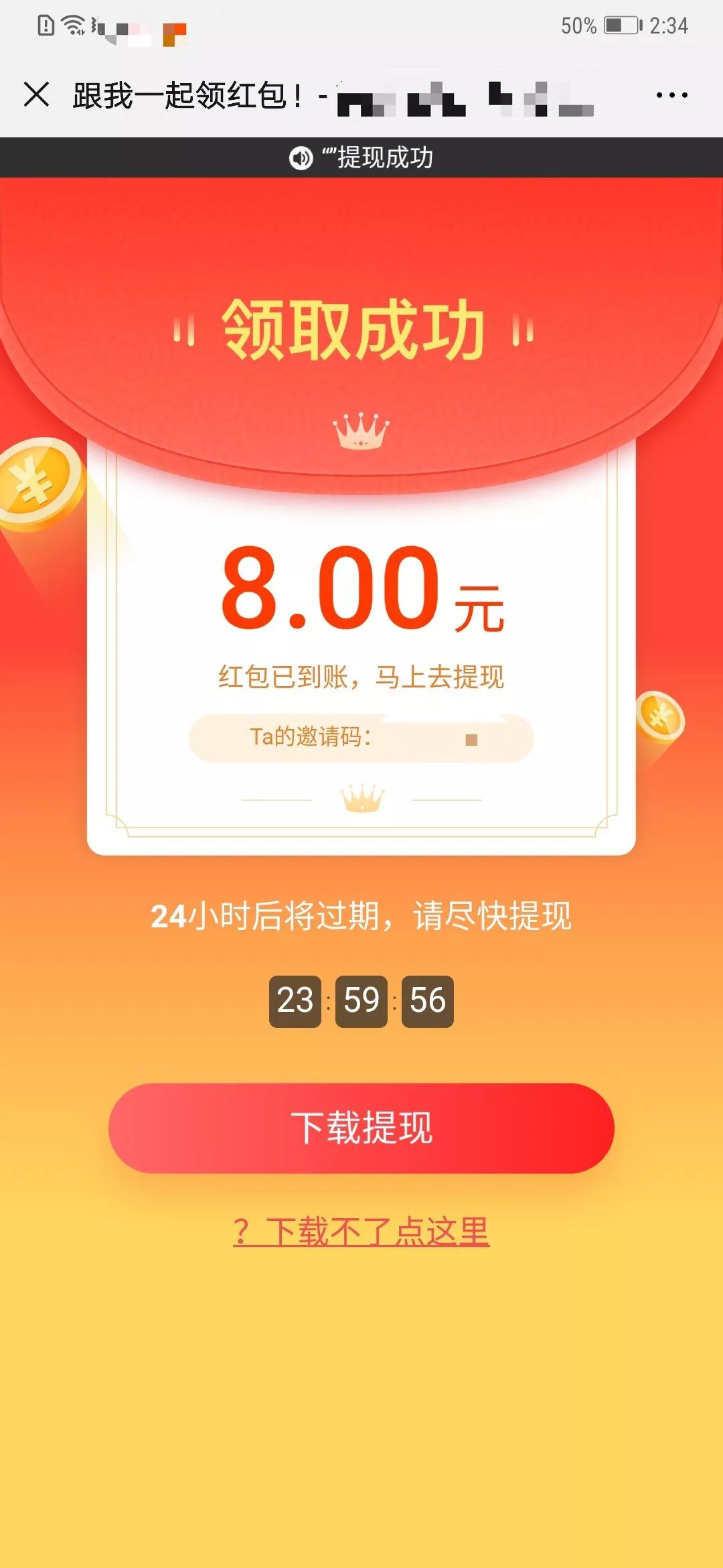 鸟哥笔记,行业动态,微信派,微信,热点,规则