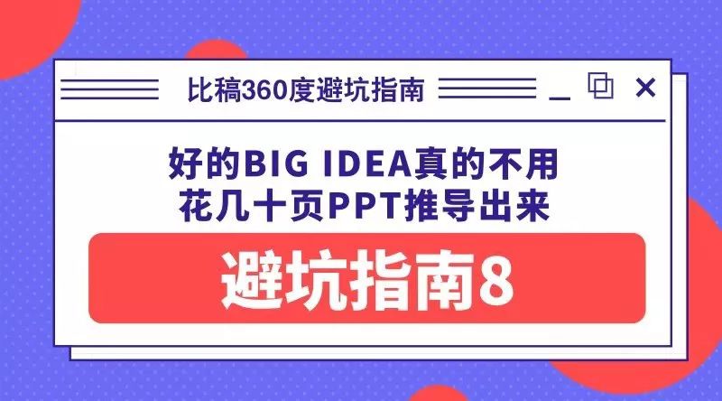 鸟哥笔记,广告营销,JS策划人,营销,创意,广告营销