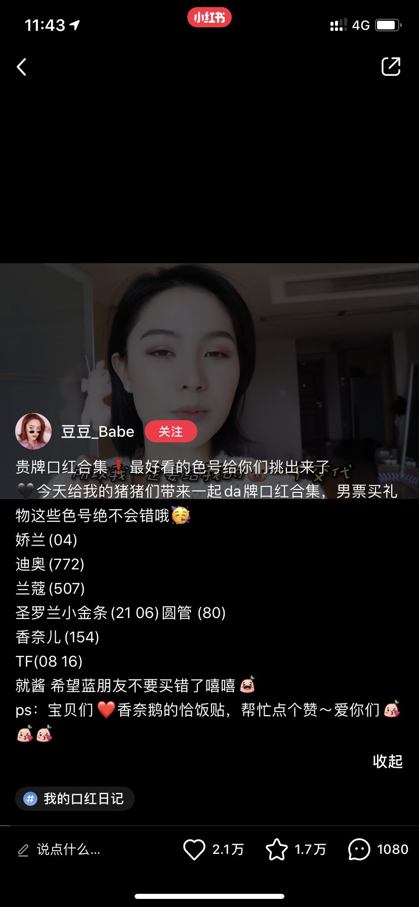 鸟哥笔记,广告营销,麋鹿先生Sky,策略,品牌推广,策划