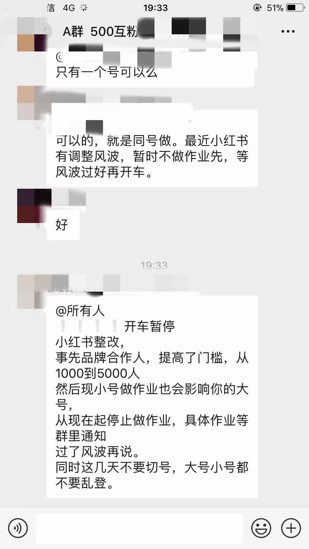 鸟哥笔记,行业动态,IC实验室,KOL,规则,小红书