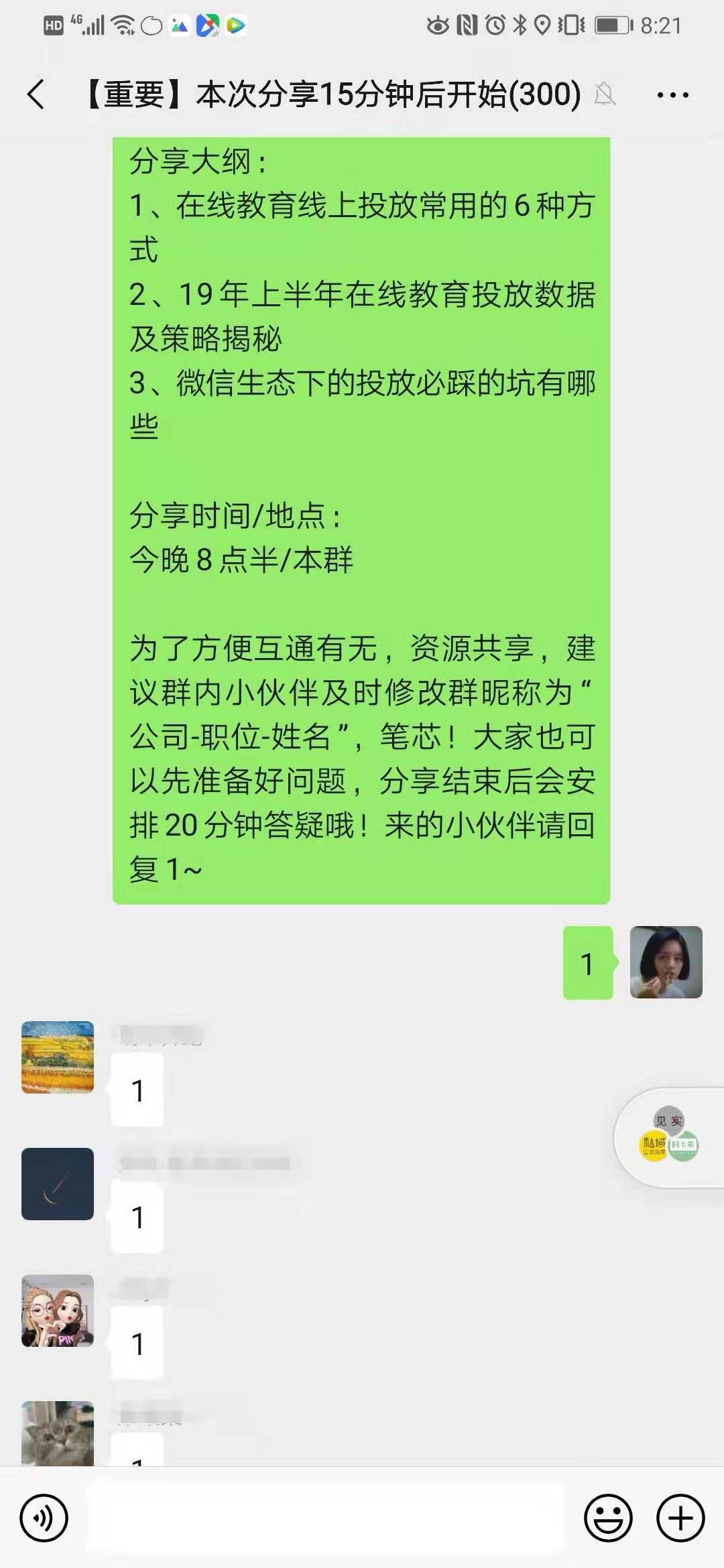 鸟哥笔记,活动运营,木公子,活动总结,活动案例,活动策划,复盘,线上