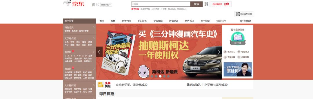 鸟哥笔记,广告营销,弹球小姐Lydia,营销,案例,广告