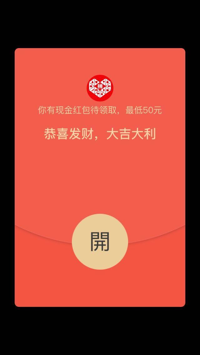 「拼多多」跨年裂变活动的全链路拆解