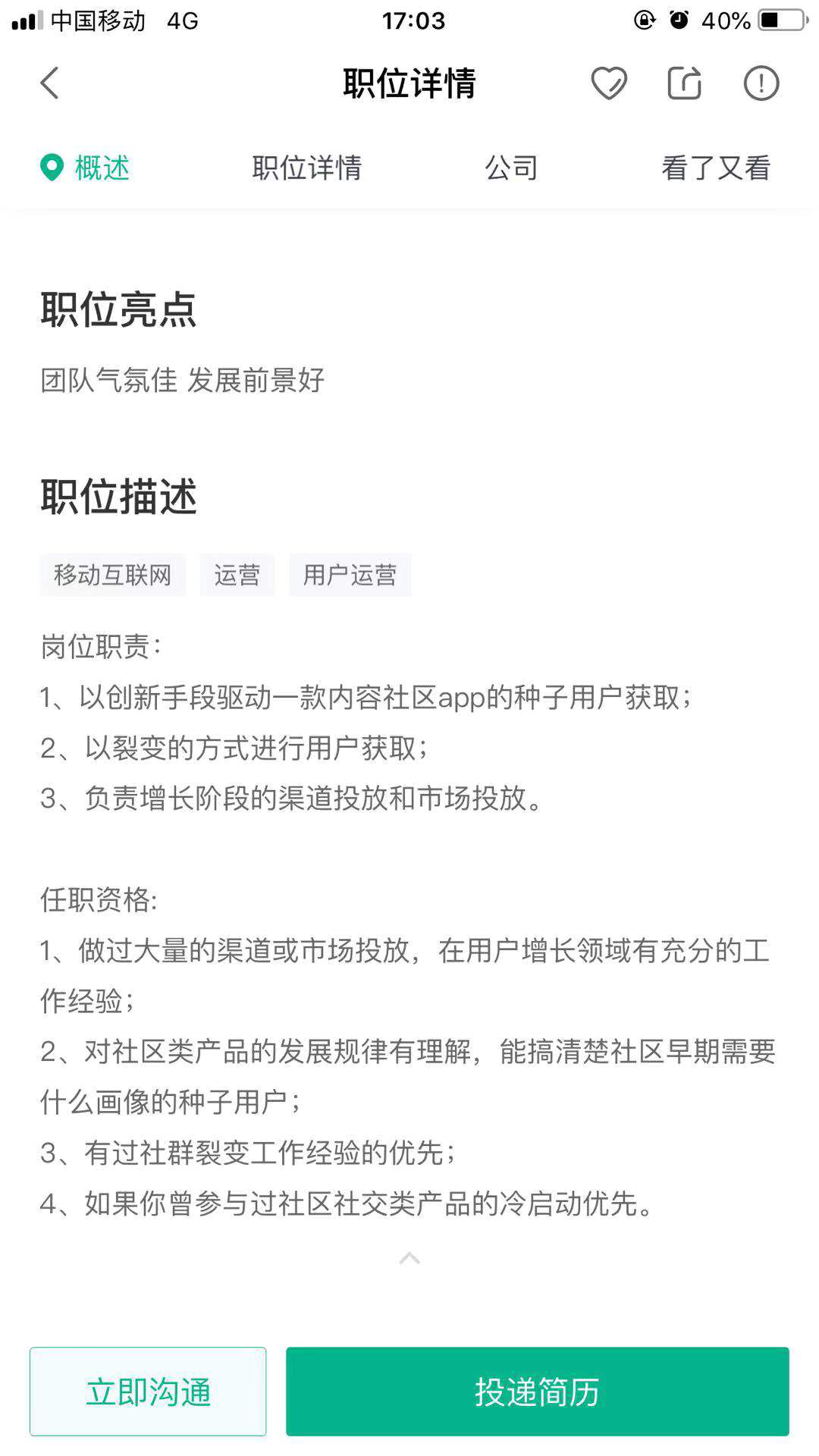 用户增长≠裂变，我对用户增长的几点看法