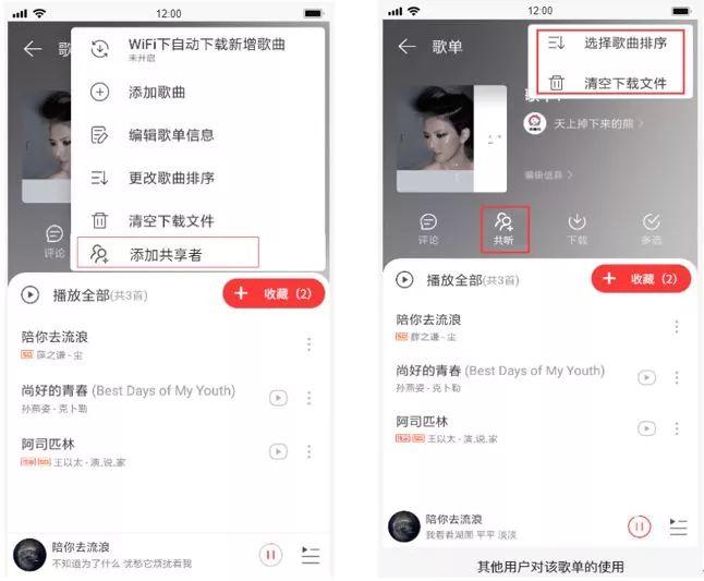 产品分析 | 网易云音乐－音乐的力量