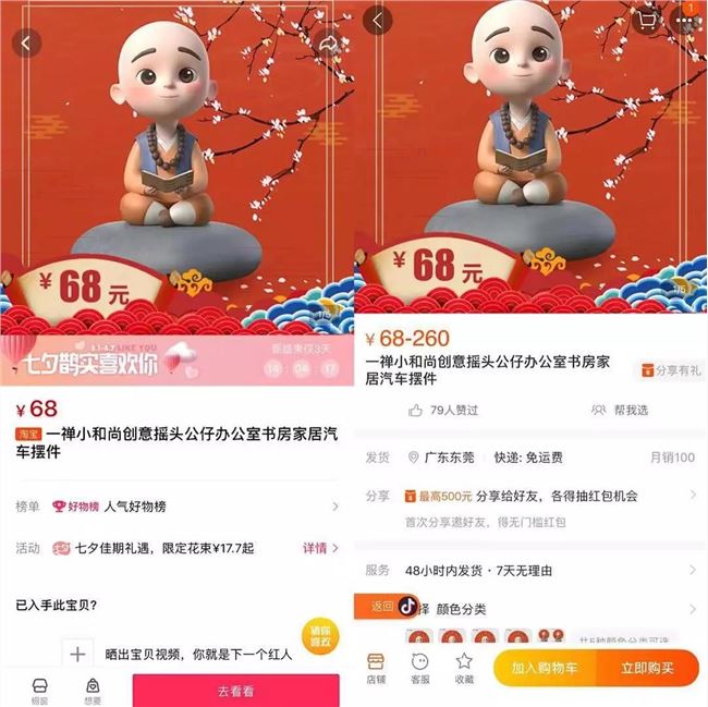 两周涨粉200万！动漫类视频如何制造爆款？