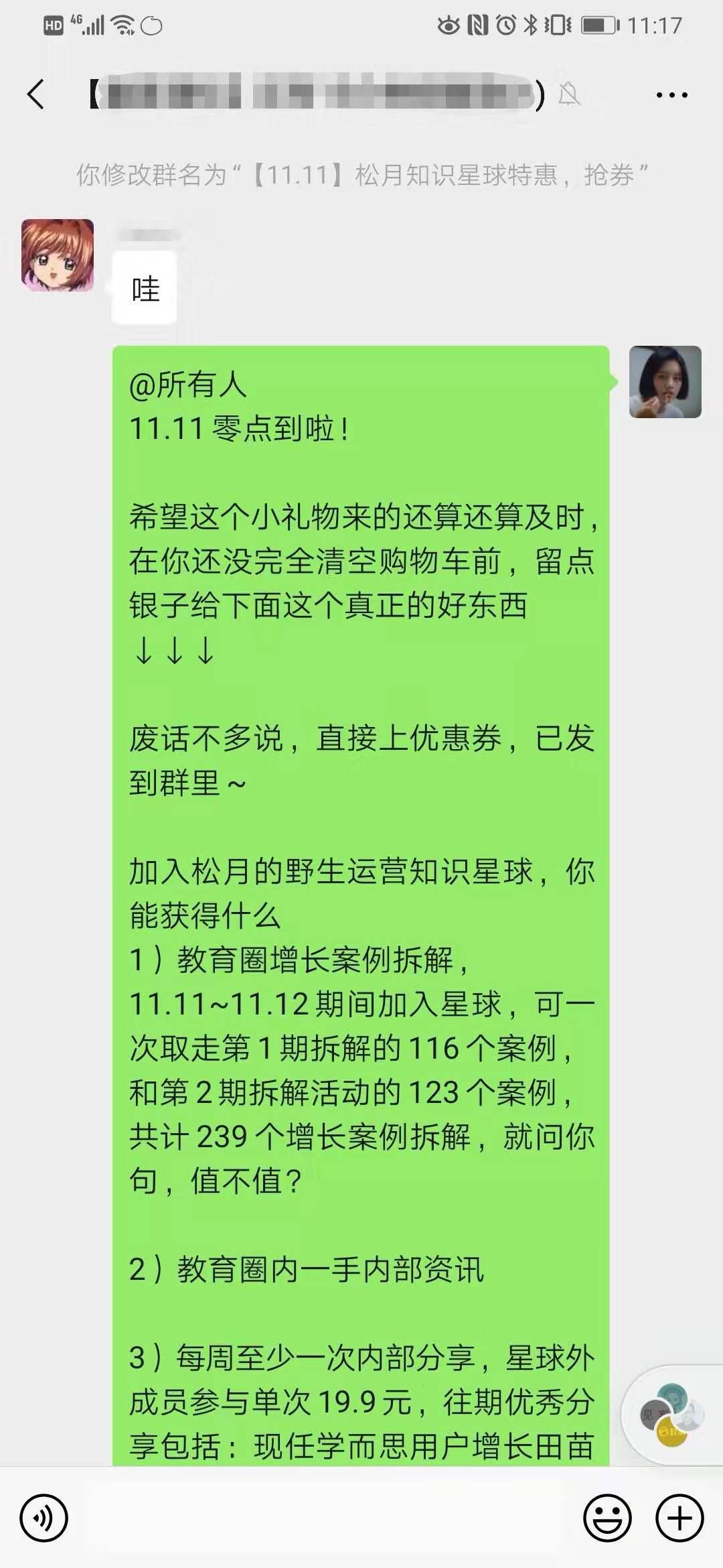 鸟哥笔记,活动运营,木公子,活动总结,活动案例,活动策划,复盘,线上