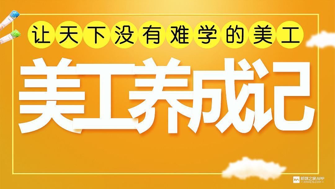 新媒体运营必须知道的4个设计原则！