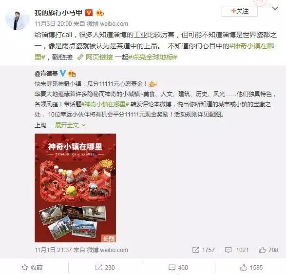 如何突围下沉市场？看肯德基以花式social圈粉小镇青年