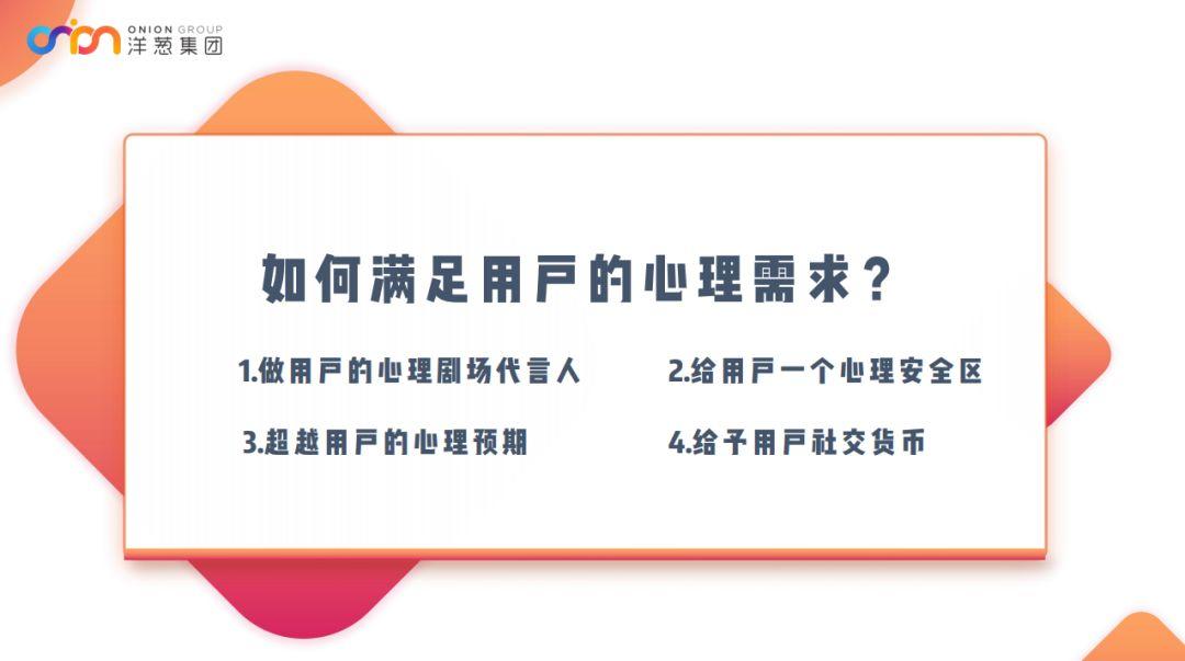 洋葱集团聂阳德：从人设到变现，“办公室小野”等爆款短视频账号如何打造？丨【芒种·案例】