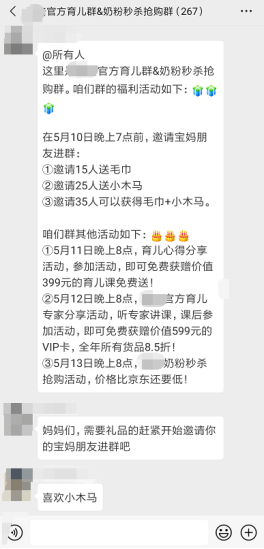 4个月增长800个母婴群，每周成交400万，这家母婴公司是怎么做到的？