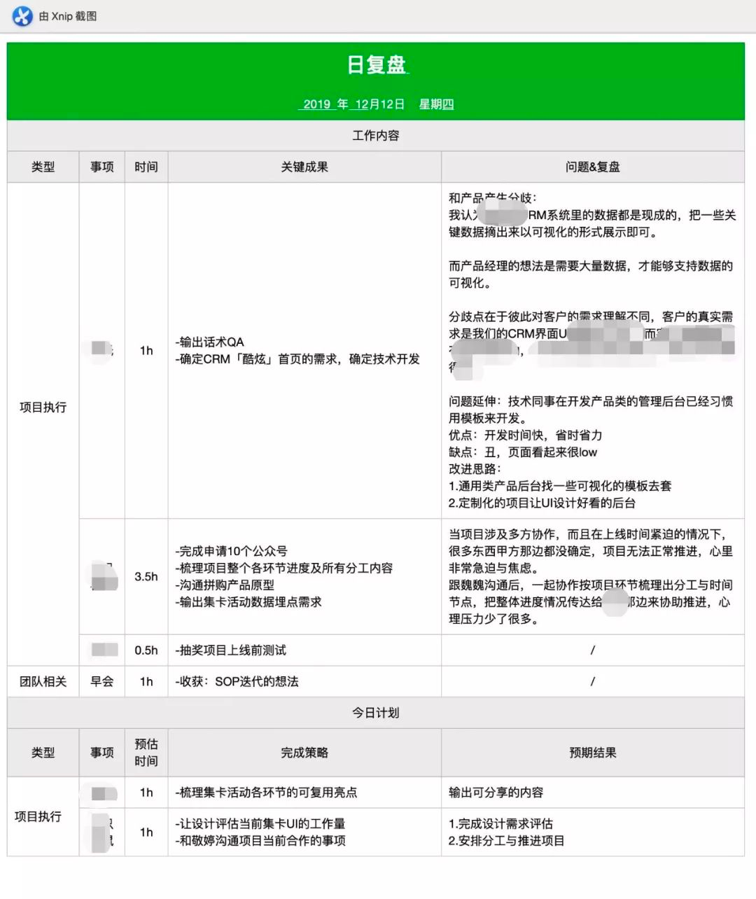 鸟哥笔记,广告营销,鉴锋,营销,技巧