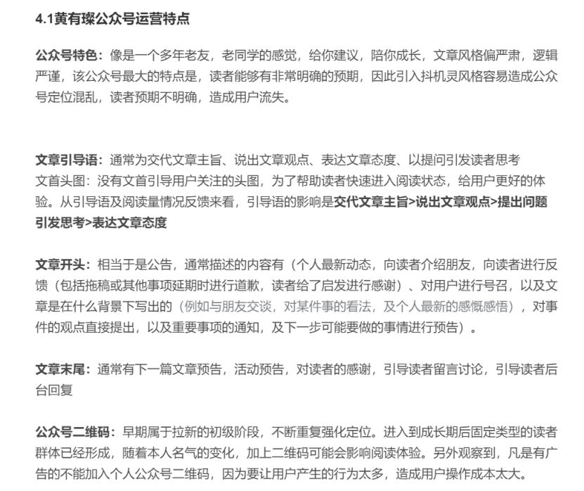 鸟哥笔记,新媒体运营,志忠,运营计划,微信,公众号,涨粉,思维