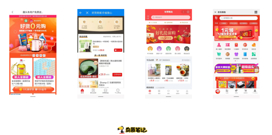 鸟哥笔记,广告营销,戎斌源,营销,传播,创意