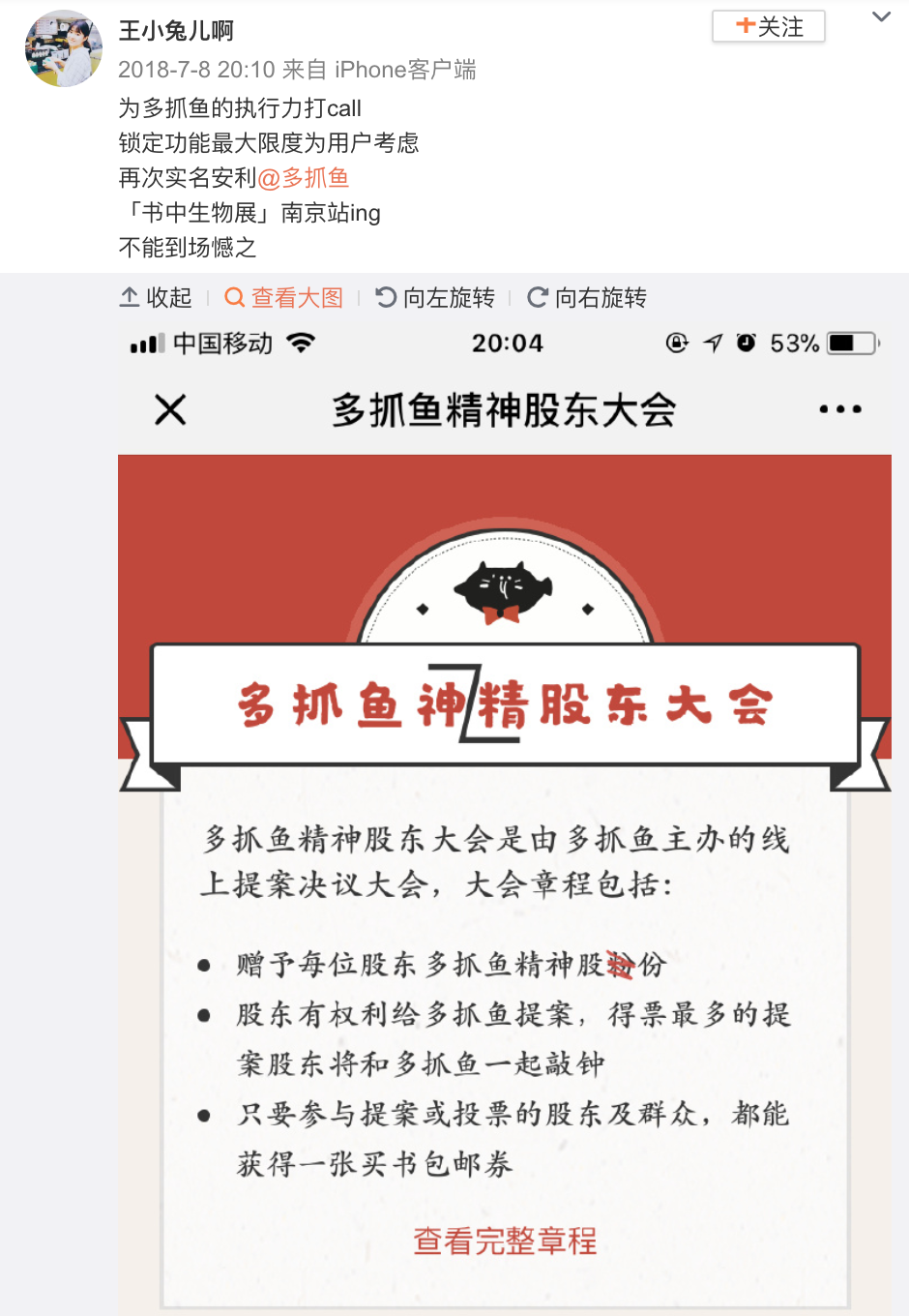 多抓鱼的购物车锁定功能，用户真的需要吗？