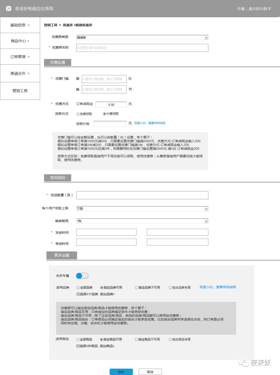 鸟哥笔记,用户运营,奋斗的小胖子,拉新,拉新,促活