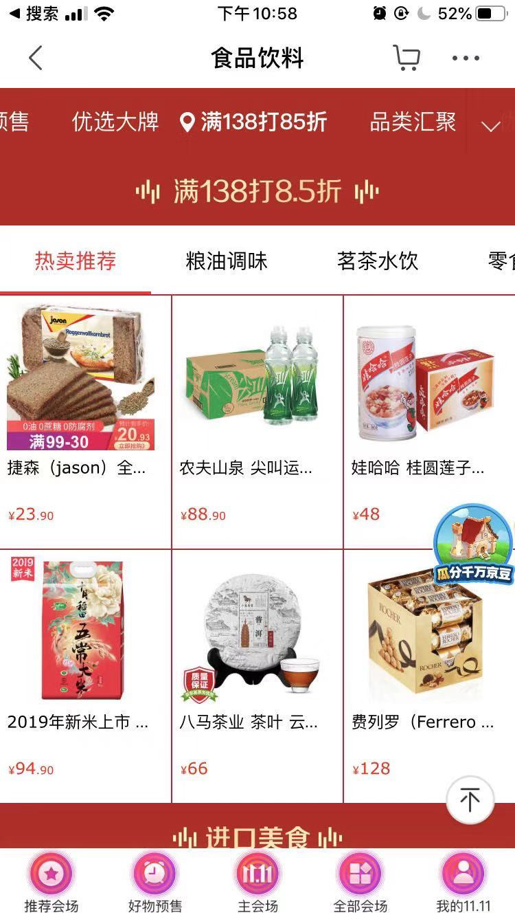 电商促销活动大盘点，这9种促销方式你一定要知道