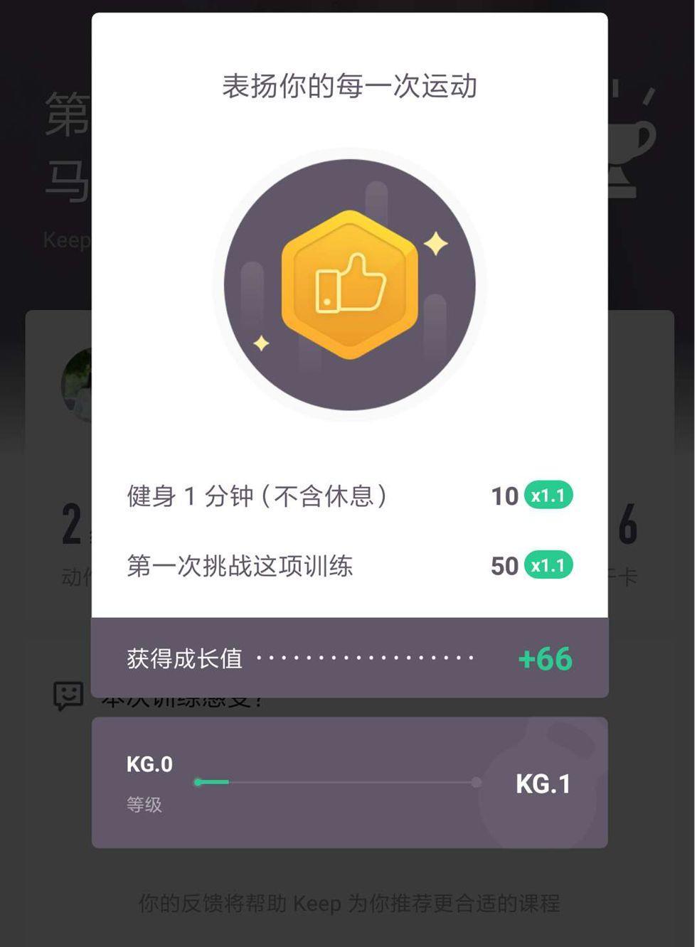 3年赢得1.8亿用户，Keep是怎么如何做到的？