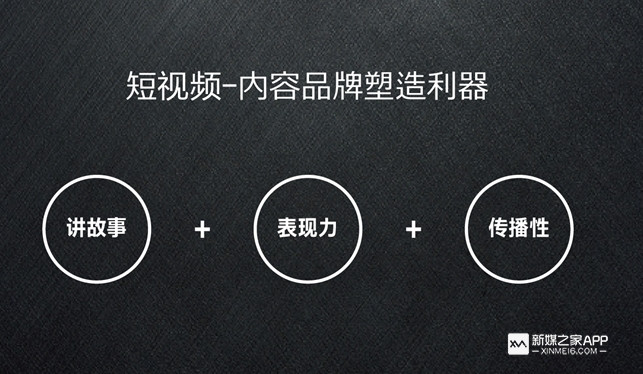 短视频运营全攻略，3种运营技巧，做好更容易上热门！