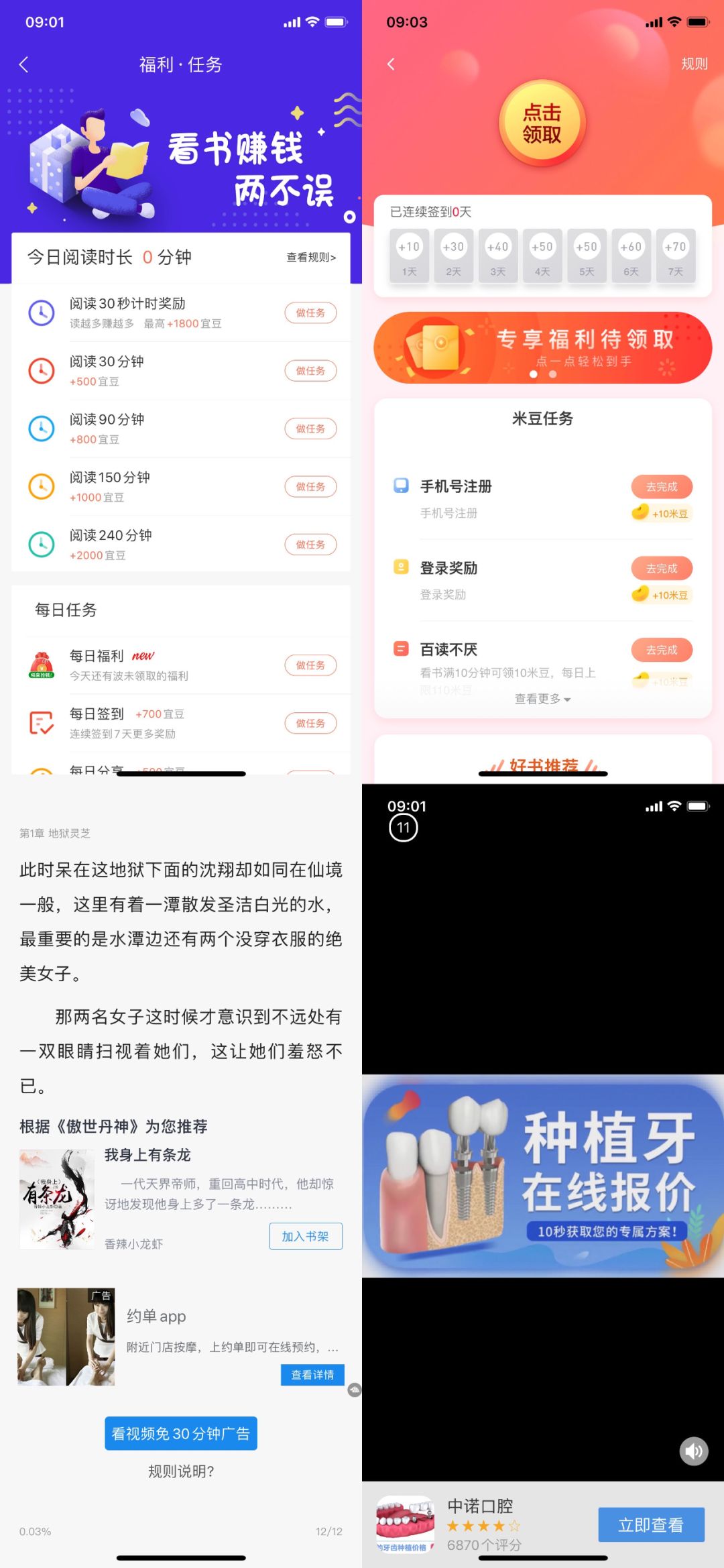 鸟哥笔记,广告营销,甲方财经,营销,策略,推广